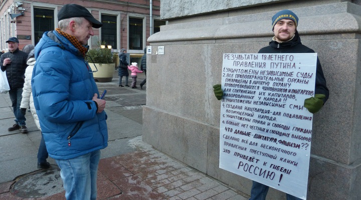 7 ������ 2018. �����
January 7, 2018. The picket