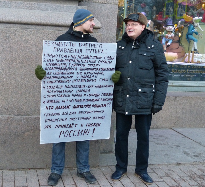 7 ������ 2018. �����
January 7, 2018. The picket