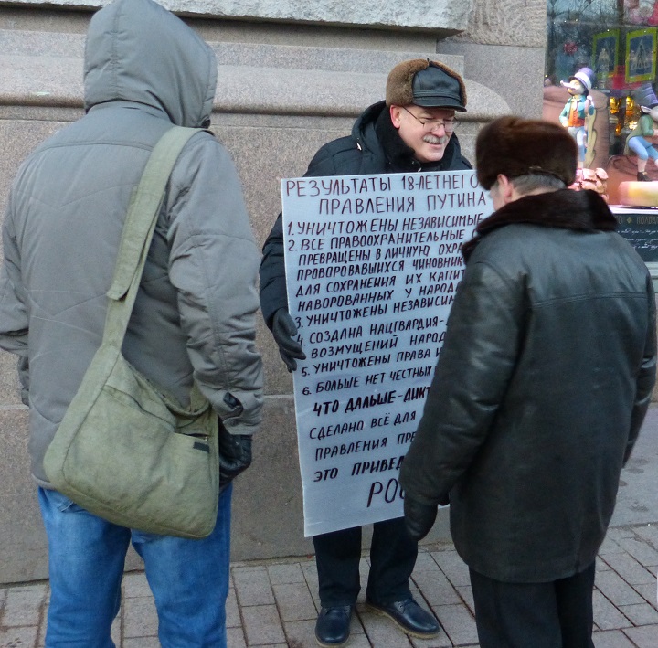 7 ������ 2018. �����
January 7, 2018. The picket