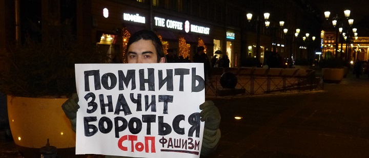 19 ������ 2018. ������ ������������
January 19,. In memory of antifascists