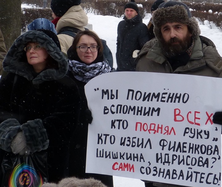 18 ������� 2018. ������������� ������ �������
February 18, 2018. The vigil against terror