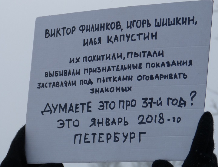 18 ������� 2018. ������������� ������ �������
February 18, 2018. The vigil against terror