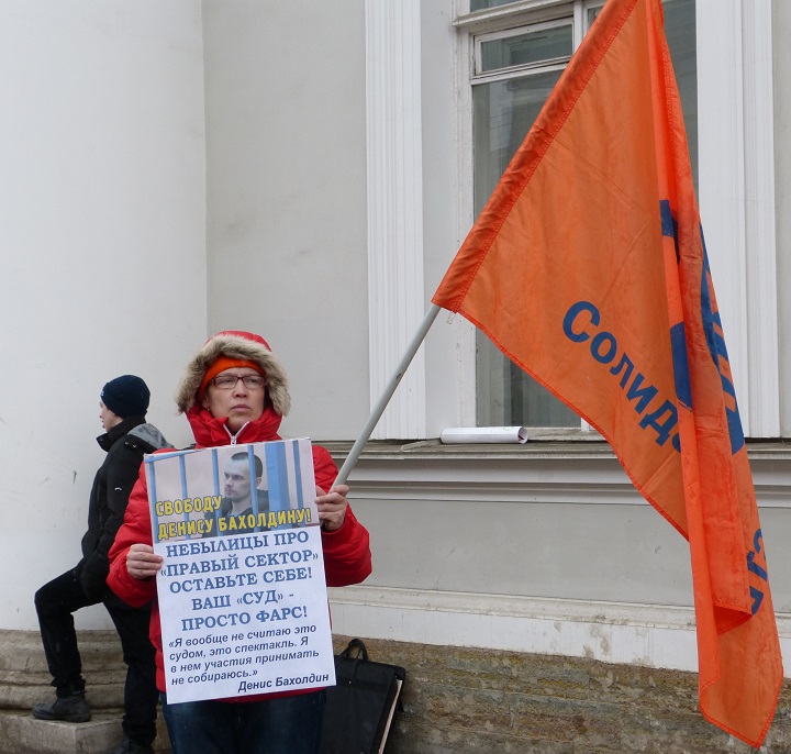 10 ����� 2018. ����� ������������ � ������� ����������
March 10, 2018. Action of solidarity with Denis Bakholdin