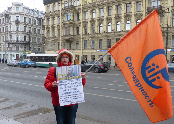 10 ����� 2018. ����� ������������ � ������� ����������
March 10, 2018. Action of solidarity with Denis Bakholdin