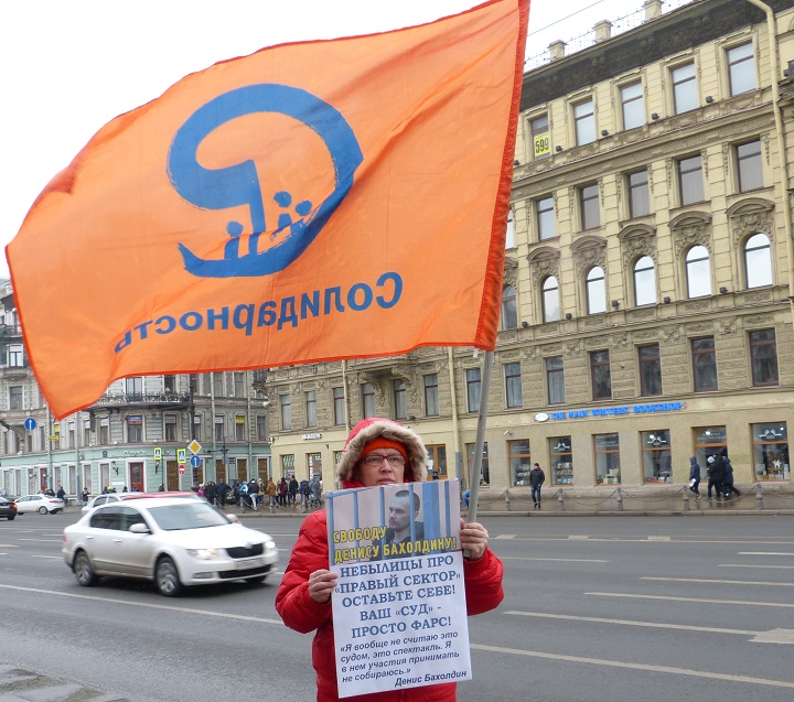 10 ����� 2018. ����� ������������ � ������� ����������
March 10, 2018. Action of solidarity with Denis Bakholdin