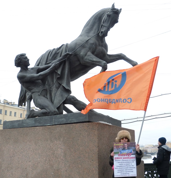 10 ����� 2018. ����� ������������ � ������� ����������
March 10, 2018. Action of solidarity with Denis Bakholdin