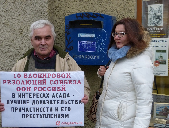 16 ������ 2018. ������ � ��������� �����
April 16, 2018. The pickets in support of Syria