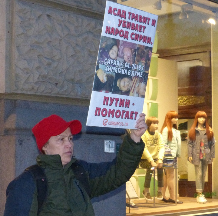 16 ������ 2018. ������ � ��������� �����
April 16, 2018. The pickets in support of Syria