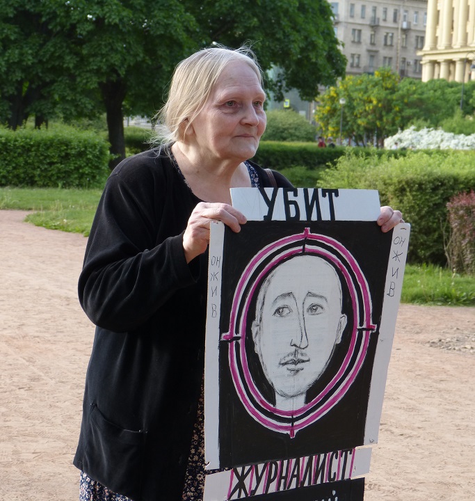 30 ��� 2018. ������ ������� ��������
May 30, 2018. In memory of Arcady Babchenko