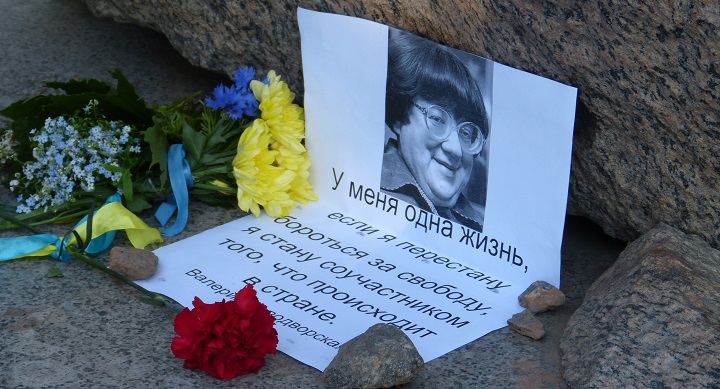 12 ���� 2018. ������ ������� ������������
July 12, 2018. In memory of Valeria Novodvorskaya