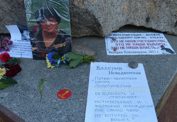 12 ���� 2018. ������ ������� ������������
July 12, 2018. In memory of Valeria Novodvorskaya