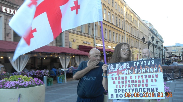 8 ������� 2018. 10-����� ��������� ������ � ������
August 8, 2018. 10th anniversary of Russian invasion in Georgia