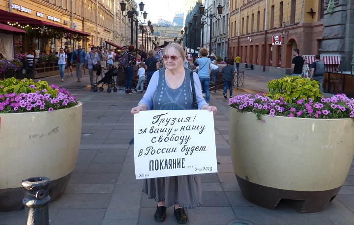 8 ������� 2018. 10-����� ��������� ������ � ������
August 8, 2018. 10th anniversary of Russian invasion in Georgia