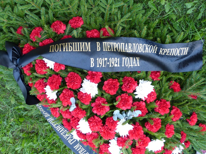5 �������� 2018. 100-����� �������� �������
September 5, 2018. 100th anniversary of red terror