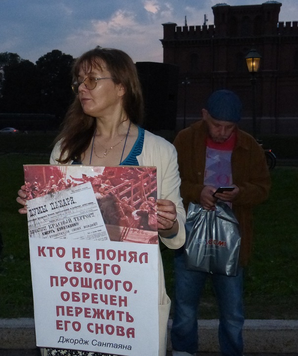 5 �������� 2018. 100-����� �������� �������
September 5, 2018. 100th anniversary of red terror