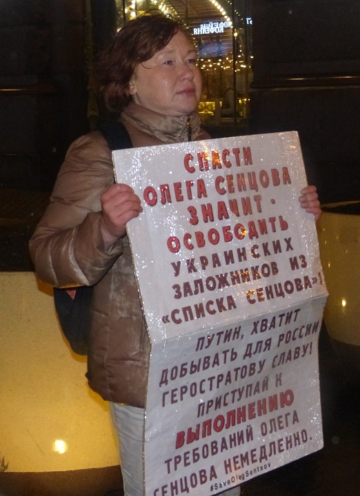 26 �������� 2018. ������ � ��������� ����� �������
September 26, 2018. The pickets in support of Oleg Sentsov