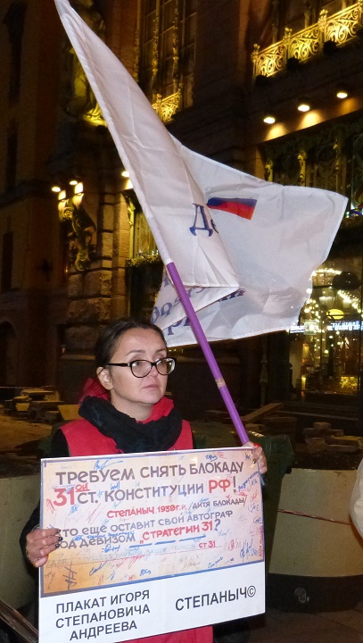 12 ������� 2018. ������ ������ ����� ��������
October 12, 2018. The pickets in memory of Igor Andreyev