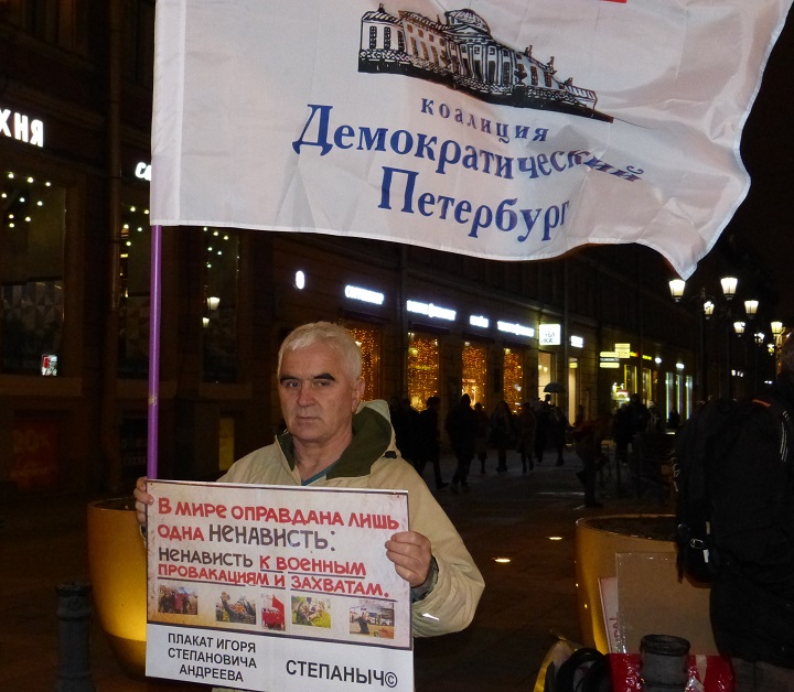 12 ������� 2018. ������ ������ ����� ��������
October 12, 2018. The pickets in memory of Igor Andreyev