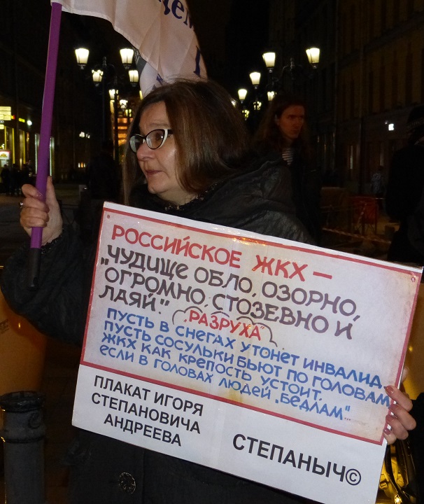 12 ������� 2018. ������ ������ ����� ��������
October 12, 2018. The pickets in memory of Igor Andreyev