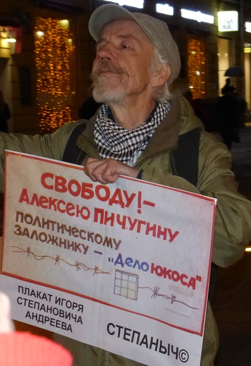 12 ������� 2018. ������ ������ ����� ��������
October 12, 2018. The pickets in memory of Igor Andreyev