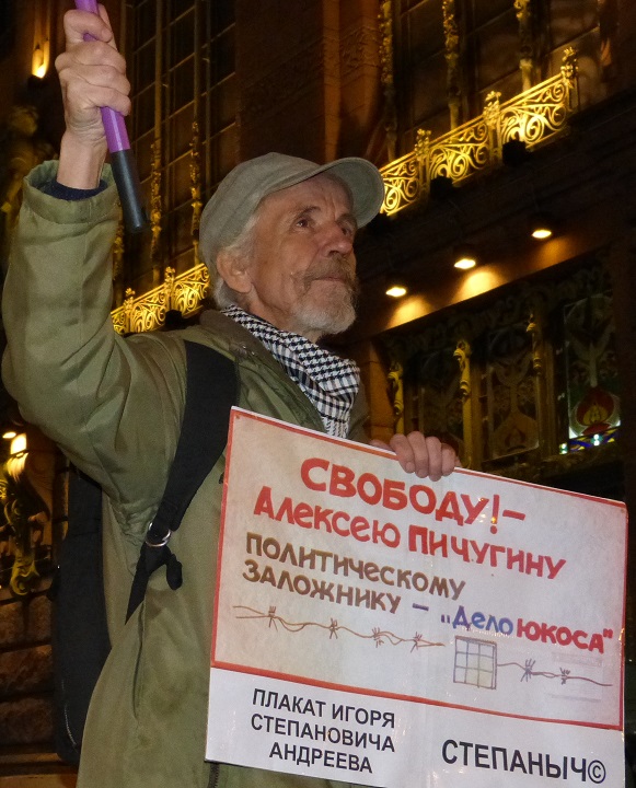 12 ������� 2018. ������ ������ ����� ��������
October 12, 2018. The pickets in memory of Igor Andreyev