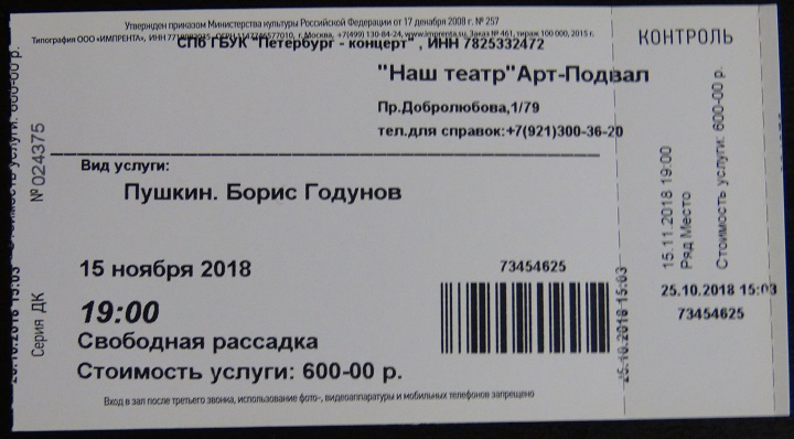 10 ������ 2018. �������-�������
November 10, 2018. The concert-auction