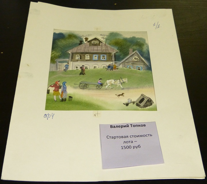 10 ������ 2018. �������-�������
November 10, 2018. The concert-auction