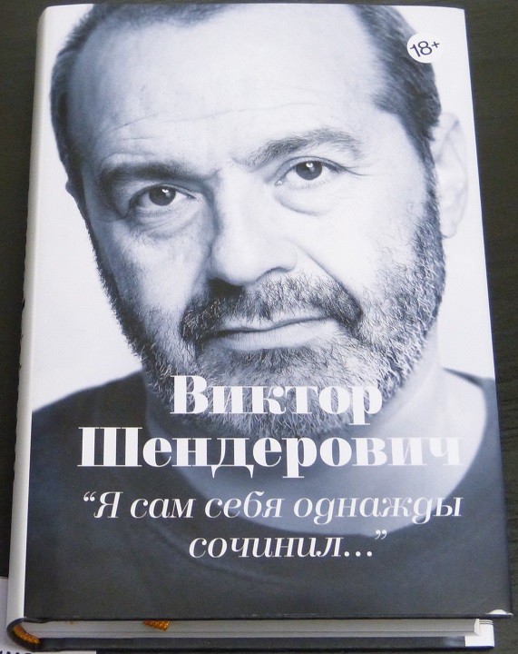 10 ������ 2018. �������-�������
November 10, 2018. The concert-auction