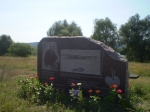 �������� ���� �������� � ���������
Memorial sign to Taras G. Shevchenko in Keleberda