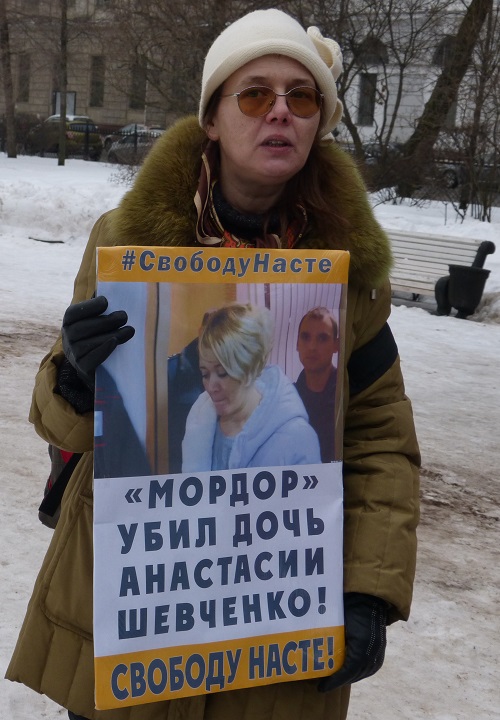 10 ������� 2019. ���� ������������ �����
February 10, 2019. The march of maternal anger