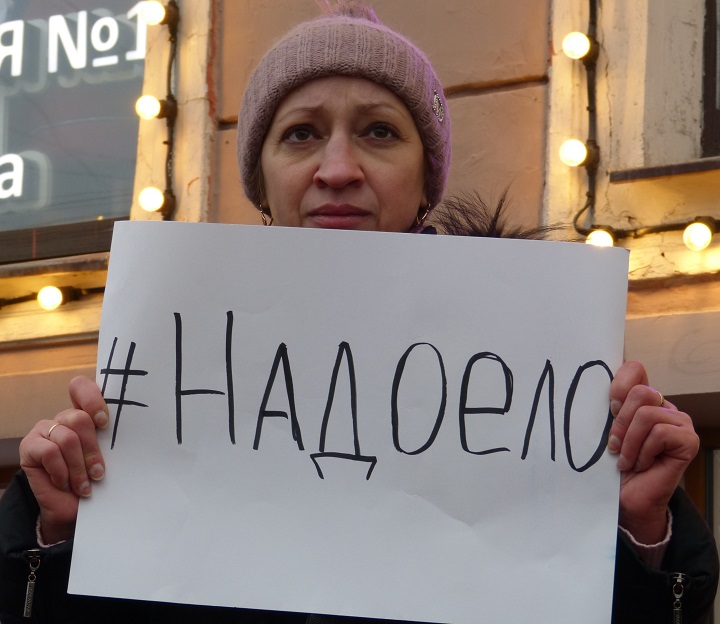 10 ������� 2019. ���� ������������ �����
February 10, 2019. The march of maternal anger