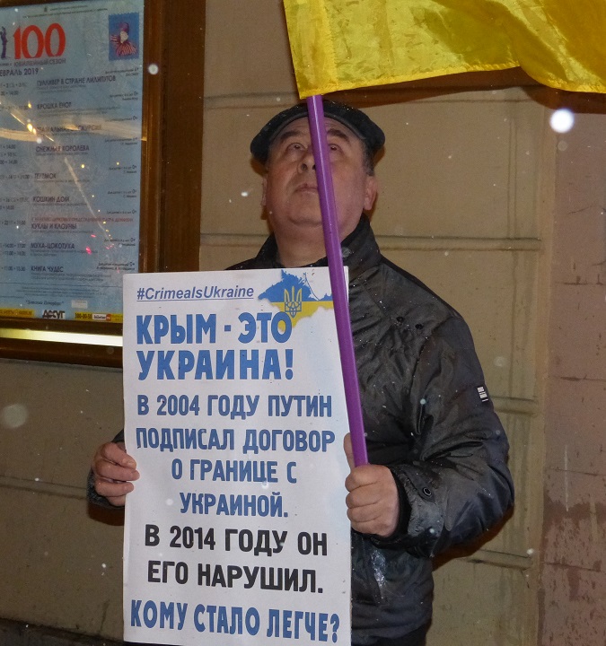 20 ������� 2019. V ��������� �����
February 20, 2019. 5th anniversary of Crimea
