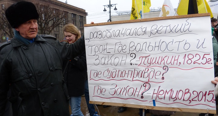 24 ������� 2019. ���� �������
February 24, 2019. The Nemtsov march