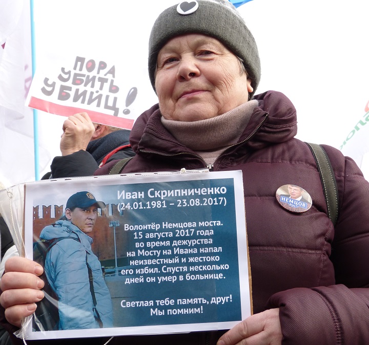 24 ������� 2019. ���� �������
February 24, 2019. The Nemtsov march