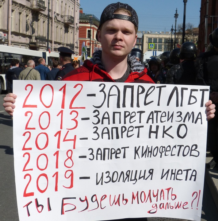 1 ��� 2019. ������������
May 1, 2019. Demonstration