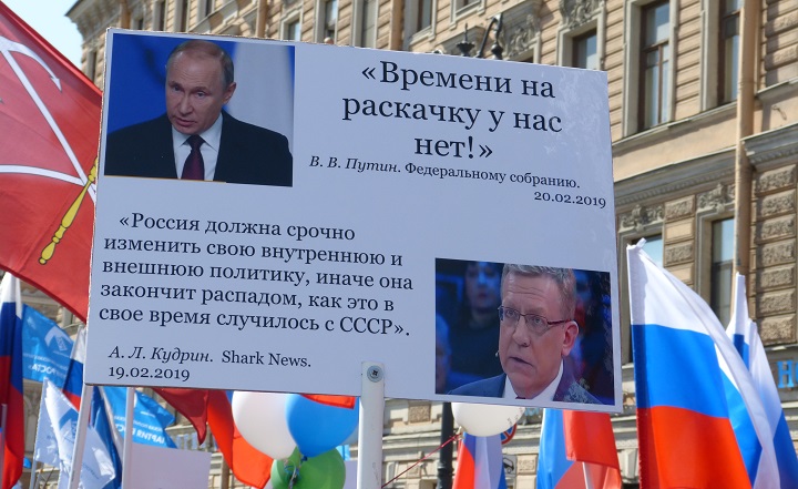 1 ��� 2019. ������������
May 1, 2019. Demonstration