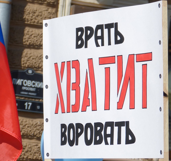 1 ��� 2019. ������������
May 1, 2019. Demonstration