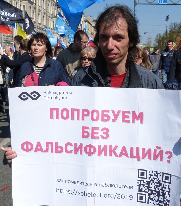 1 ��� 2019. ������������
May 1, 2019. Demonstration