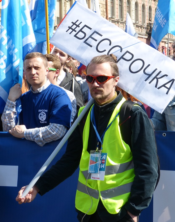 1 ��� 2019. ������������
May 1, 2019. Demonstration
