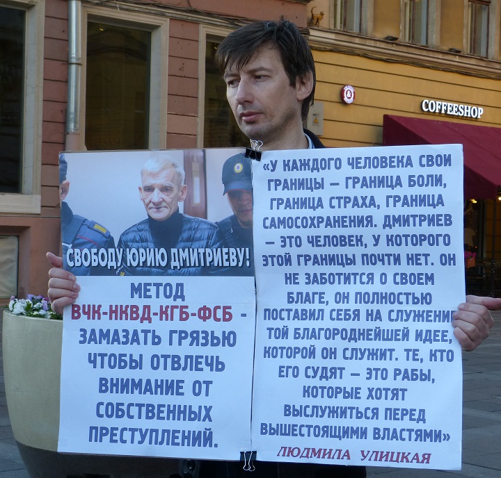 29 ��� 2019. ������ � ��������� ���� ���������
May 29, 2019. The pickets in support of Yury Dmitriyev