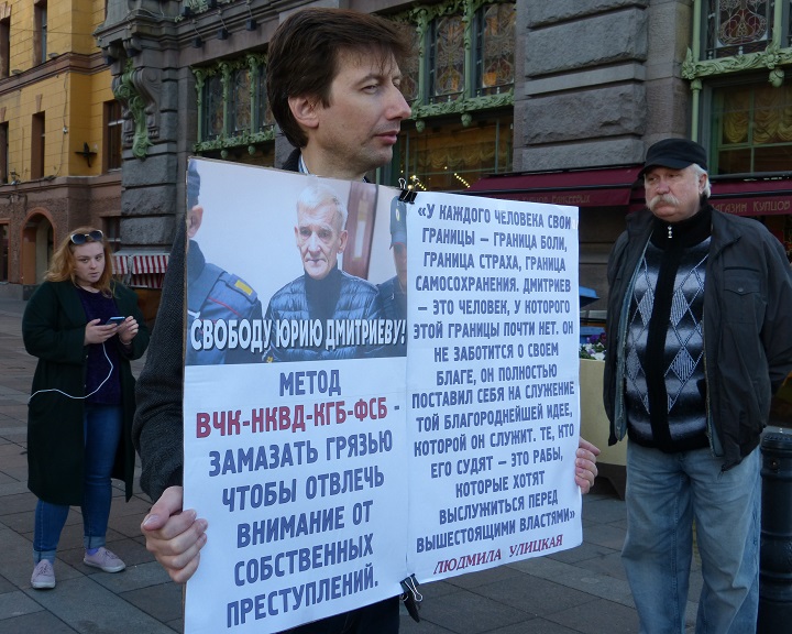 29 ��� 2019. ������ � ��������� ���� ���������
May 29, 2019. The pickets in support of Yury Dmitriyev