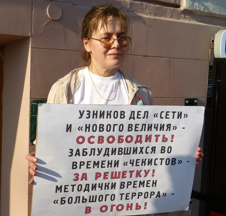 6 ���� 2019. ������ ������ �������
June 6, 2019. The pickets against terror