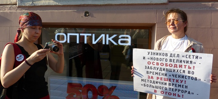 6 ���� 2019. ������ ������ �������
June 6, 2019. The pickets against terror