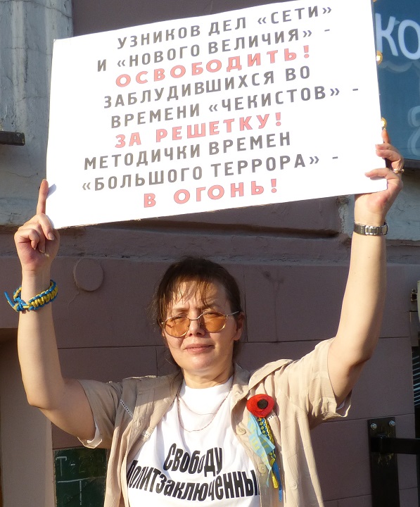 6 ���� 2019. ������ ������ �������
June 6, 2019. The pickets against terror