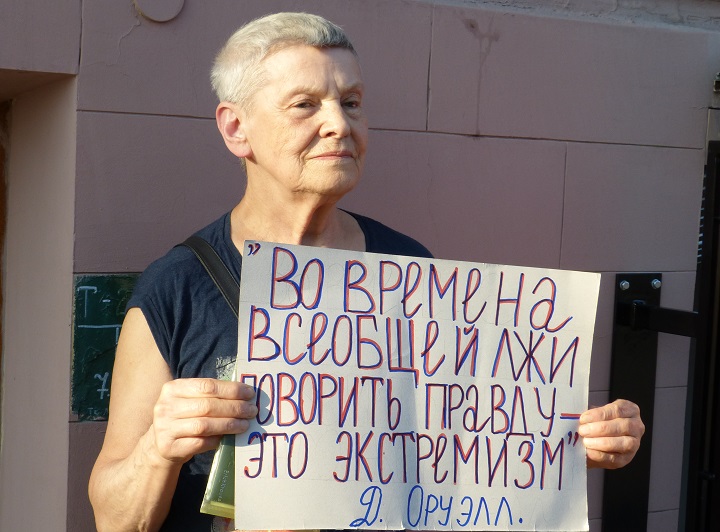 6 ���� 2019. ������ ������ �������
June 6, 2019. The pickets against terror