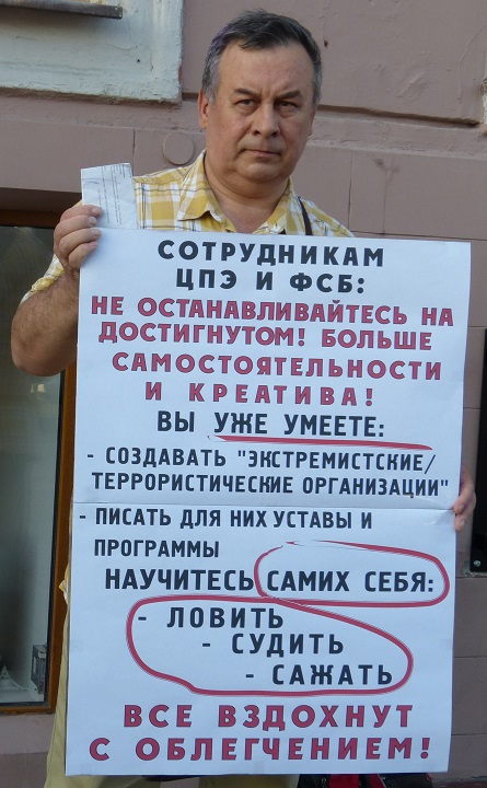 6 ���� 2019. ������ ������ �������
June 6, 2019. The pickets against terror