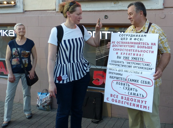 6 ���� 2019. ������ ������ �������
June 6, 2019. The pickets against terror