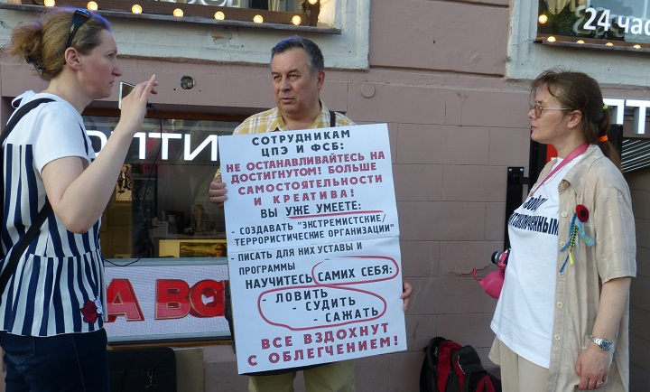 6 ���� 2019. ������ ������ �������
June 6, 2019. The pickets against terror