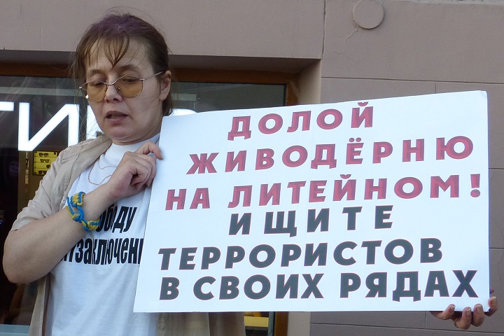 6 ���� 2019. ������ ������ �������
June 6, 2019. The pickets against terror