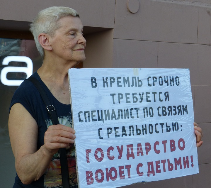 6 ���� 2019. ������ ������ �������
June 6, 2019. The pickets against terror